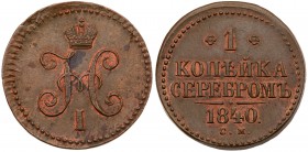 Nicholas I, 1825-1855
1 Kopeck 1840 CM. Bit 757, B 100. Obverse die flaw at edge. Reddish-orange highlights. Uncirculated