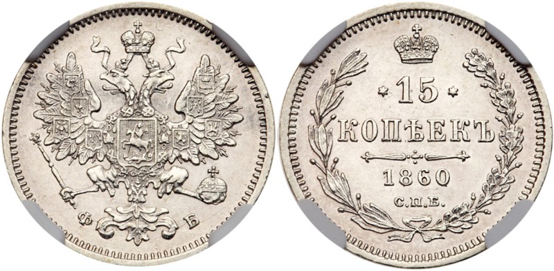 Alexander II, 1855-1881
15 Kopecks 1860 CПБ-ФБ. Bit 183, Sev 3698. Authenticate...
