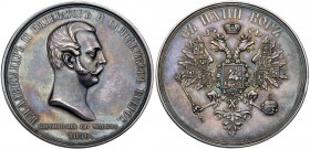 Medals of Alexander II
Medal. Silver. 51 mm. By V. Alexeev and R. Ganneman. On the Coronation of Alexander II, 1856. Diakov 653.2 (R1), Sm 603/b. Bar...