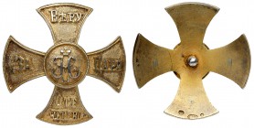 BADGES
Badge of the State Militia of the Siberian Military Region. P/B 11.13. Gilt Silver. Screwback. Cipher of Nicholas II at center of cross, ЗА ВЋ...