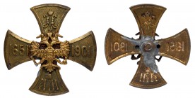 BADGES
Badge of the 1st Sumy Hussar Regiment of His Majesty King Frederik VIII of Denmark. P/B 5.3.1. Bronze. Cross, Imperial eagle at center, dates ...