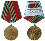 Top Military Orders
Medal “For 40th Anniversary of Victory over Germany”. Issued to a foreigner. Brass. 32mm. Type 3 issue, without legend at the top...
