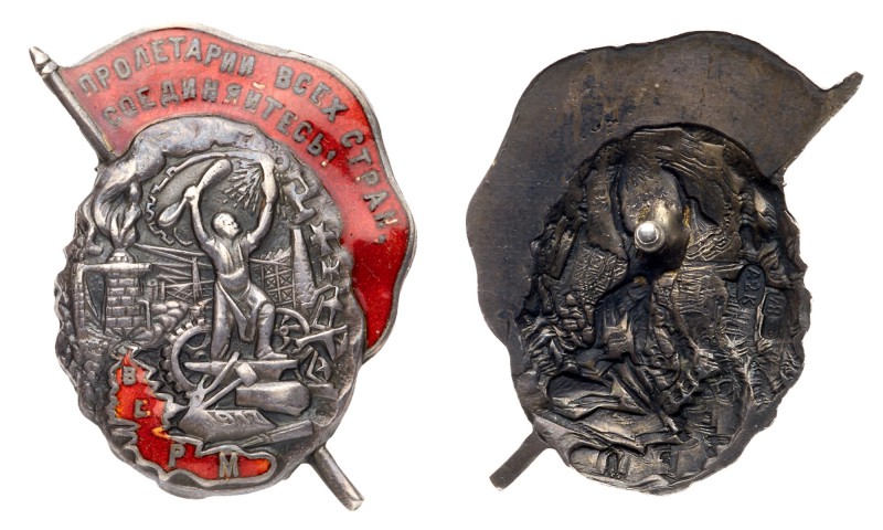 BADGES
Award Badge V.S.R.M. 1926 – (All-Union of Metalworkers HSRM) - Всесоюзны...