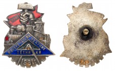 BADGES
Badge for the Inventor of New Techniques, 1931. Silvered Bronze and enamels. Red banner, hand with hammer, locomotive and factory stacks above...