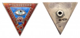 Law Enforcement Badges
Moscow Criminal investigation Detective ID Badge. Number 173. Silver and enamel. 13.54g. Triangular badge with All-Seeing eye ...
