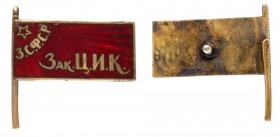 Soviet Deputy Badges
Central Executive Committee of the Trans-Caucasus Soviet Socialist Republic. Mech 42.1.4. R1. Silver. Screwback.