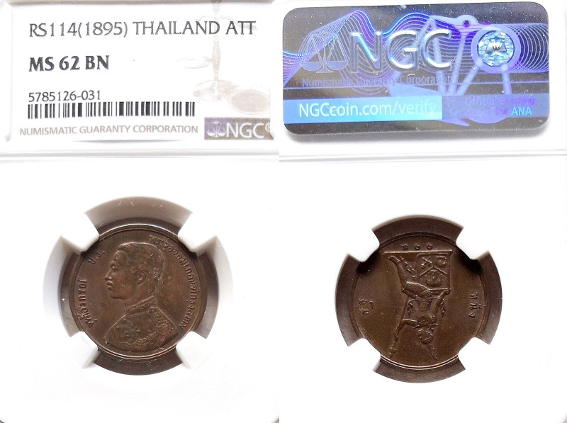 Thailand, Rama V, 1 Att RS114 (1895), MS62