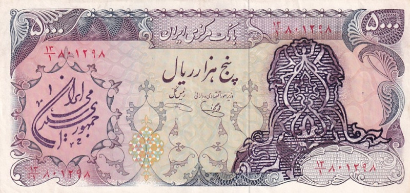 Iran, 5.000 Rials, 1979, VF, p126b

Estimate: USD 50-100