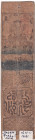 Japan, 1615/1661, XF, Samuray, Hansatsu Banknot

Estimate: USD 40-80