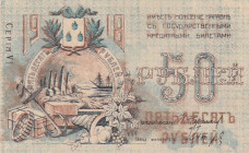 Russia, 50 Rubles, 1918, UNC(-), pS733

Corner fold, Azerbaijan-Baku

Estimate: USD 35-70