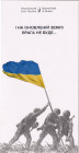 Ukraine, 20 Hryven, 2023, UNC, p136, FOLDER

Commemorative banknote

Estimate: USD 30-60