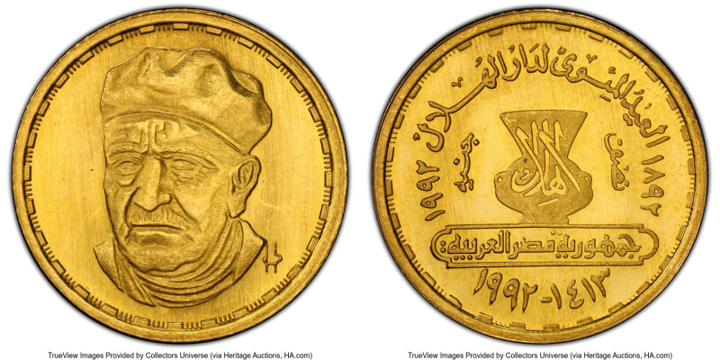 Arab Republic gold "Dar Al Hilal Publishing House - 100th Anniversary" 1/2 Pound...