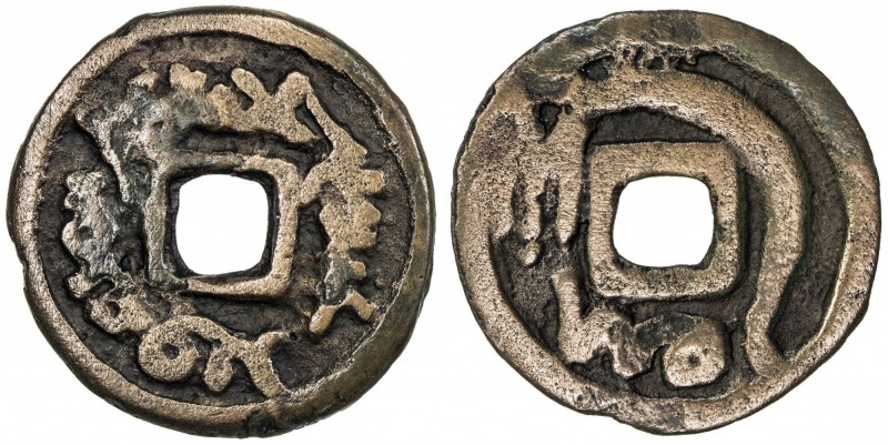 SEMIRECH'E: Arslanid, Inal Tegin, 8th century, AE cash (4.29g), Zeno-5955 (this ...