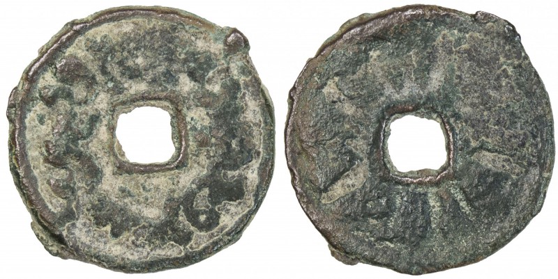 SEMIRECH'E: Arslan Bilge Kaghan, ca. 8th century, AE cash (3.18g), Kam-48, cf. Z...