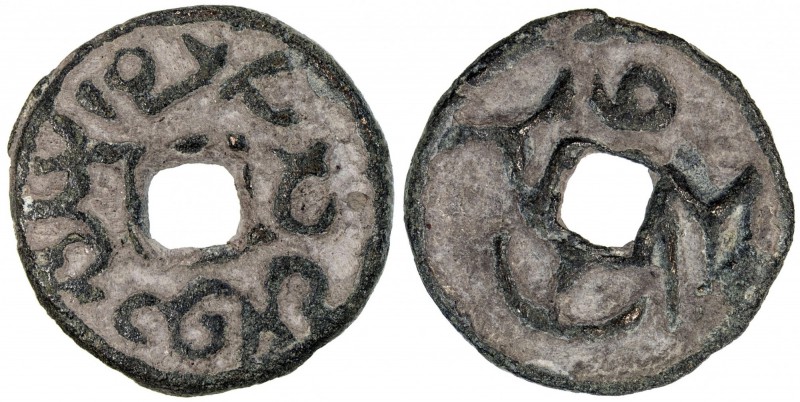 SEMIRECH'E: Inal-Tegin, mid-8th century, AE cash (3.04g), Kam-34, Zeno-123063, n...
