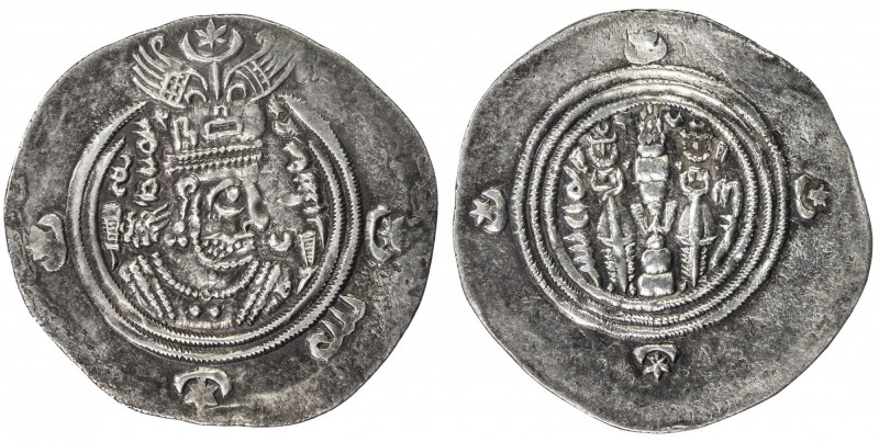 ARAB-SASANIAN: Khusraw "lillâh" type, ca. 656-670, AR drachm (3.77g), DA (Darabj...