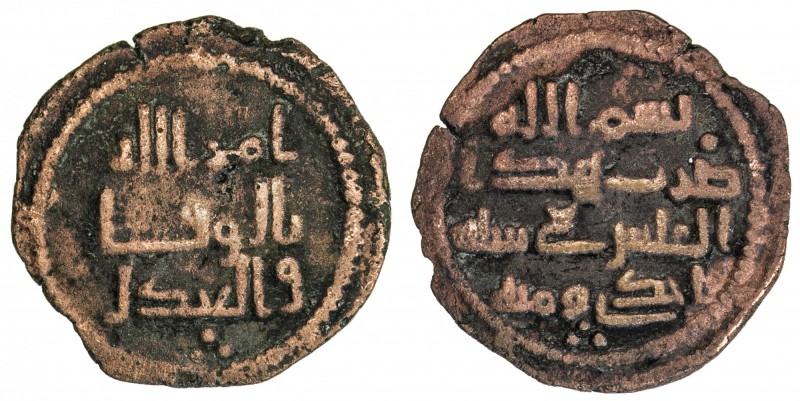 UMAYYAD: AE fals (2.51g), Jayy, AH101, A-201.1, porous surfaces both sides, full...