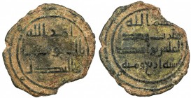 UMAYYAD: AE fals (2.25g), Wasit, AH104, A-205, W-939, nicely patinated, even strike, flan chip, very rare date, VF, RR.