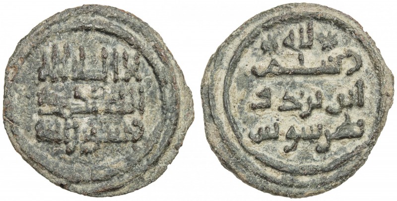 ABBASID: AE fals (3.44g), Tarsus, ND, A-299, in the name of Rustam b. Bardaw, st...