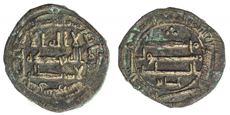 ABBASID: AE fals (2.24g), Junday Sabur, AH204, A-J327, Shamma, page 251, nice st...