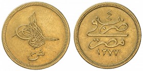EGYPT: Abdul Aziz, 1861-1876, AV 100 qirsh, Misr, AH1277 year 4, KM-264, struck at the Paris mint, EF-AU.