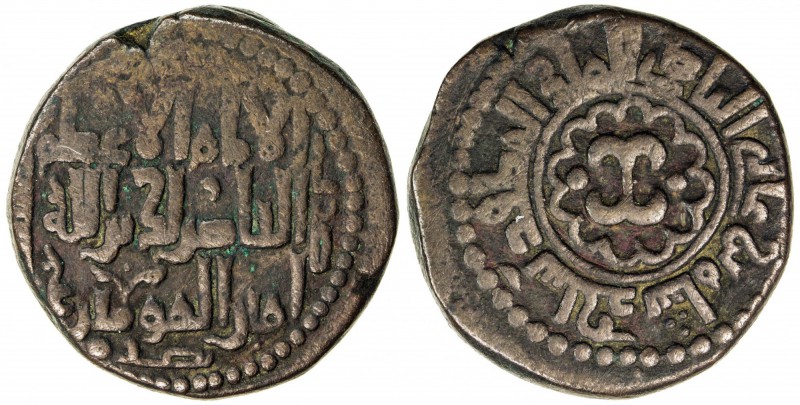 ZANGIDS OF AL-JAZIRA: Sanjarshah, 1180-1208, AE wuqiya ("ounce") (33.14g), al-Ja...