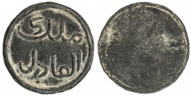 BRUNEI: Anonymous, 18th-19th century, tin pitis (2.36g), SS-26D, text only, al-malik / al-'adil, uniface, both sides with strong circular margin, EF, ...