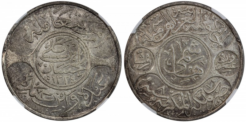 HEJAZ: al-Husayn b. 'Ali, 1916-1924, AR 20 ghirsh, Makka al-Mukarrama (Mecca), A...