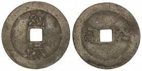 BANGKA ISLAND: tin cash (4.03g), M&Y-232/233, Liegong Gongsi, with lie gong // gong si divided between obverse & reverse, VF. The identifications of t...
