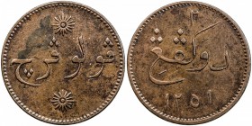 SUMATRA: AE 2 keping, AH1251, KM-Tn1, token issue, pulu perchah on obverse in Jawi script, Choice EF, S.