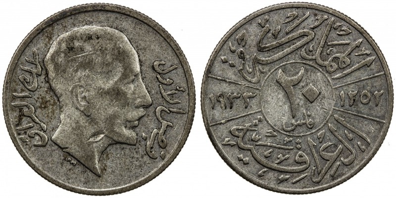 IRAQ: Faisal I, 1921-1933, AR 20 fils, 1933/AH1252, KM-99, die-cutter's error: t...