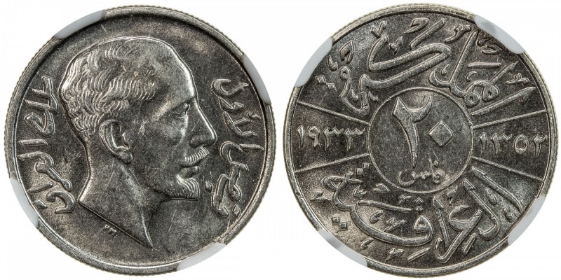 IRAQ: Faisal I, 1921-1933, AR 20 fils, 1933/AH1352, KM-99, correct AH date 1352,...