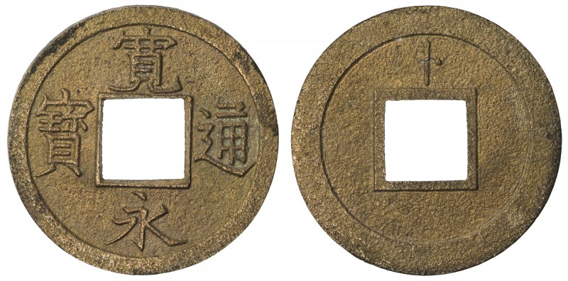 JAPAN: Tokugawa, 1603-1868, AE mon (3.14g), Mito mint, H-4.215, JNDA-71, Shin Ka...