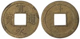 JAPAN: Tokugawa, 1603-1868, AE mon (3.14g), Mito mint, H-4.215, JNDA-71, Shin Kanei Tsuho type, to above on reverse, bronze bosen (seed or mother) coi...
