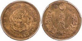 JAPAN: Meiji, 1868-1912, AE ½ sen, year 18 (1886), Y-16.2, PCGS graded MS64 RB.