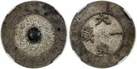 KOREA: Gojong, 1863-1897, AR chon, ND (1882-1883), KM-1081, Tae Dong Treasury mint, black cloisonne enameled center circle, with about 90-95% of the e...