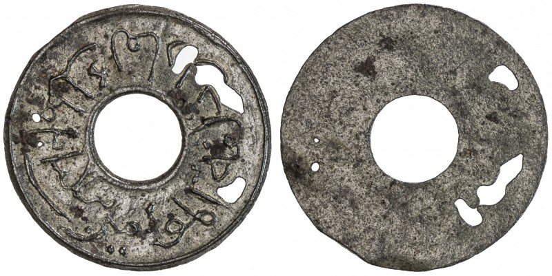 TRENGGANU: Sultan Ahmad Shah I, 1808-1830, tin pitis (2.18g), NM, AH[1]235, SS-—...