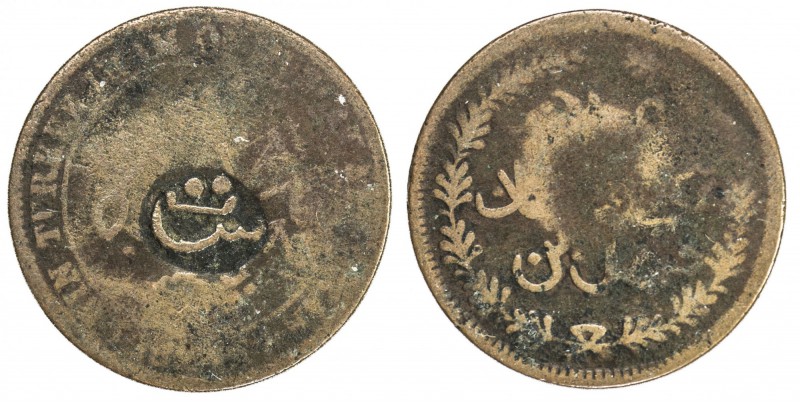 MUSCAT & OMAN: Feisal b. Turkee, 1888-1913, AE ¼ anna, KM-3.1, countermark, Arab...