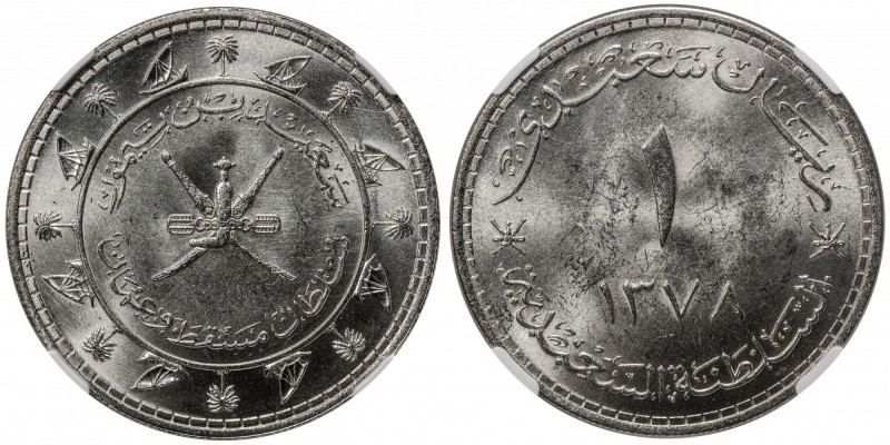 MUSCAT & OMAN: Sa'id bin Taimur, 1932-1970, AR saidi rial, AH1378, KM-31, Schön-...