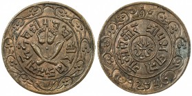 NEPAL: Prithvi Bir Bikram Shah, 1881-1911, AR paisa (5.65g), VS1945, KM-625, two footprints above crossed khukris, some original luster, extremely rar...