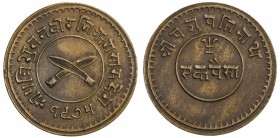 NEPAL: Tribhuvana Vira Vikrama, 1910-1950, AR paisa (5.21g), VS1975, KM-686.1, crossed krukris // denomination, without country name, traces of origin...