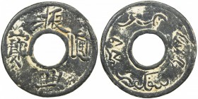 SINGGORA: tin bia, Pridmore-207, in Chinese, sung ch'eng tung pao (Singgora currency) // negri singgura in Jawi and song khla in Thai, VF-EF.