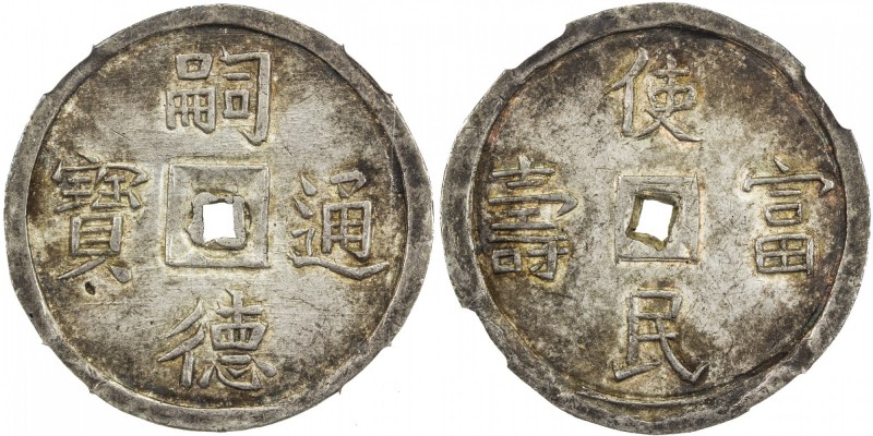 NGUYEN DYNASTY (DAI NAM): Tu Duc, 1848-1883, AR 4 tien, KM-448, Sch-351, bold st...