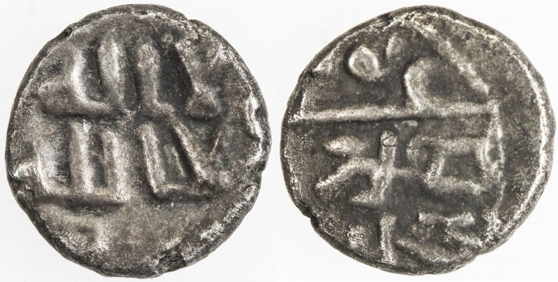 GOVERNORS OF SIND: 'Uyayna, 758-760, AR damma (0.32g), NM, ND, A-U1493, obverse ...