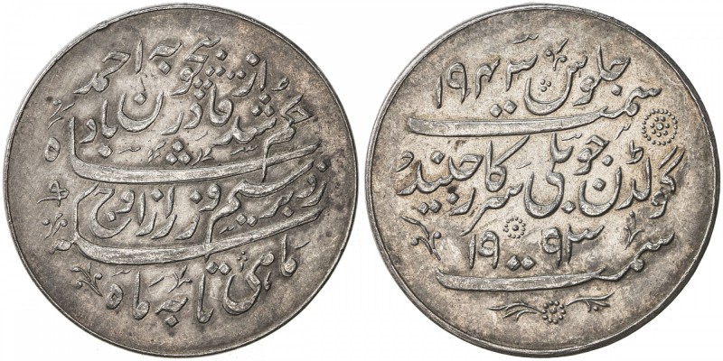 JIND: Ranbir Singh, 1887-1947, AR nazarana rupee, 1943/VS1993, KM-M1, 50th anniv...