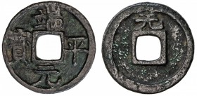 SOUTHERN SONG: Duan Ping, 1234-1236, AE cash (3.94g), year one, H-17.721, VF, S. Normally multiple cash for Duan Ping are found, single cash such as t...