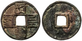 YUAN: Da Yuan, 1310-1311, AE 10 cash (20.94g), H-19.46, ta üen tong baw in Mongol 'Phags-pa script (da yuan tong bao in Chinese), encrustation, still ...