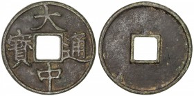 MING: Da Zhong, 1361-1368, AE 5 cash (15.93g), H-20.33, VF.