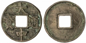 MING: Da Zhong, 1361-1368, AE 5 cash (11.66g), H-20.33, F-VF.