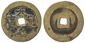 QING: Nurhachi, 1616-1625, AE cash (6.29g), H-22.5, with his regnal name tian ming in Chinese script, two dot tong variety, crude F-VF, R, ex Jiùjinsh...